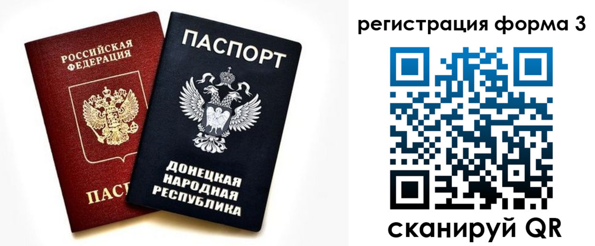временная регистрация гарантия в Белебее