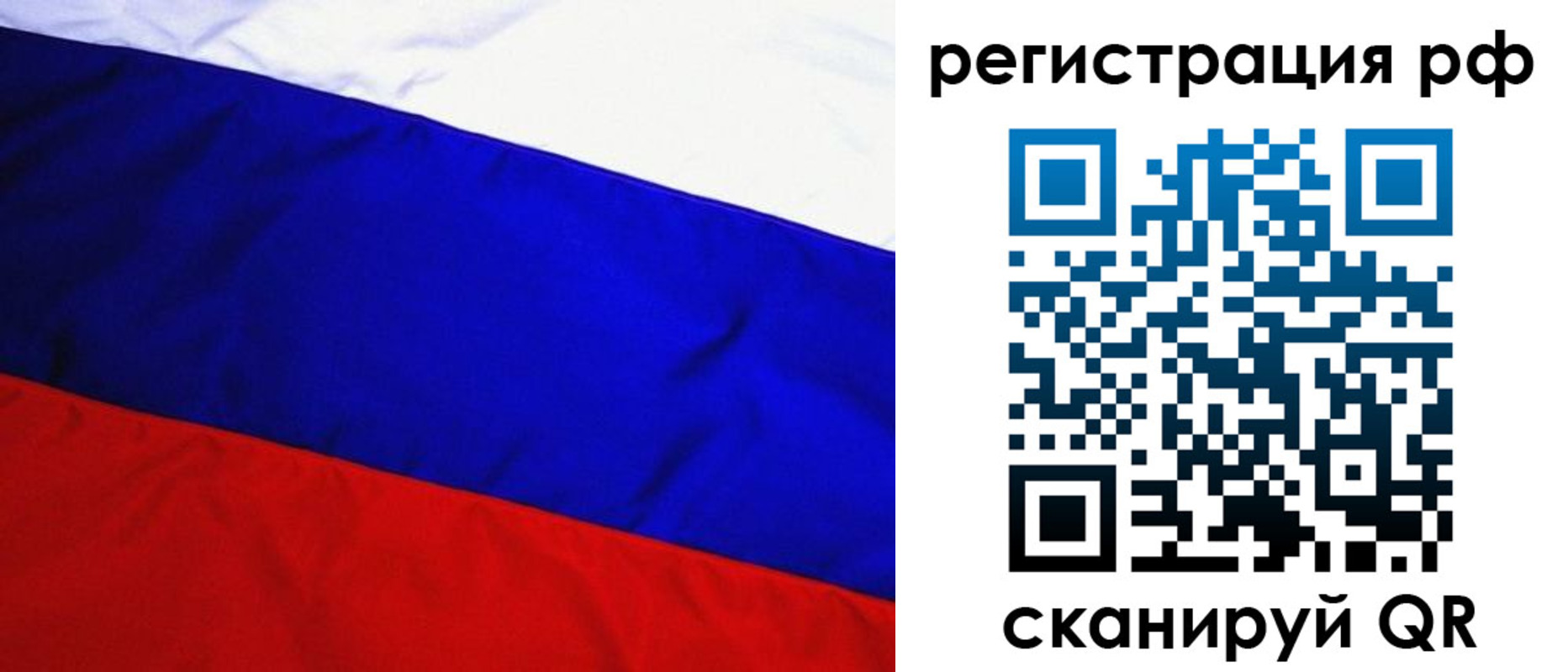где прописаться в Белебее