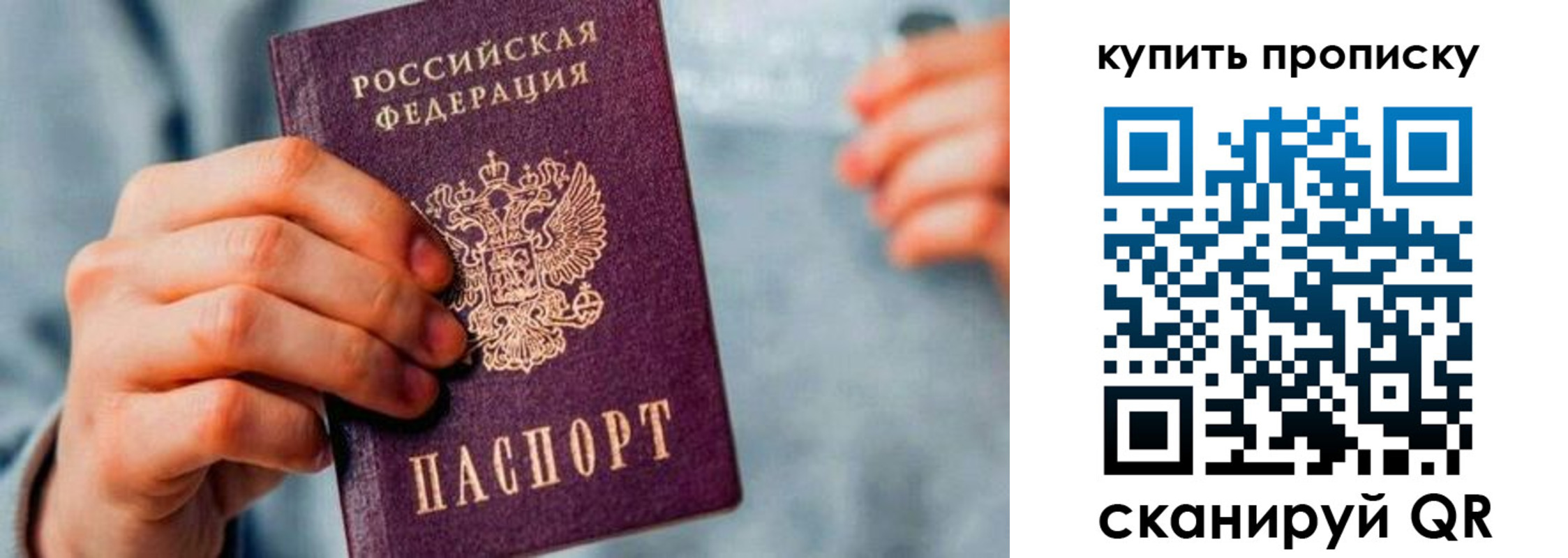 прописка ребенка в Белебее